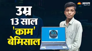 सॉफ्टवेयर कमांड सेंटर एप को दिखाते छात्र आकाश। सौजन्य: जागरण