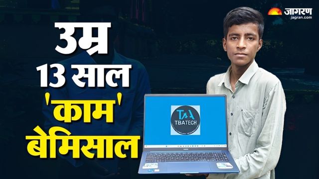 बिहार में 7वीं के छात्र ने बनाया स्मार्ट सॉफ्टवेयर, क्लास में आते ही लॉक हो जाएगा टीचर का मोबाइल
