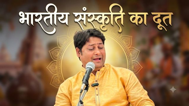 बिहार के लाल का साउथ अमेरिका में डंका! विदेशियों को सिखा रहे शास्त्रीय संगीत; भारत ने सौंपी बड़ी जिम्मेदारी
