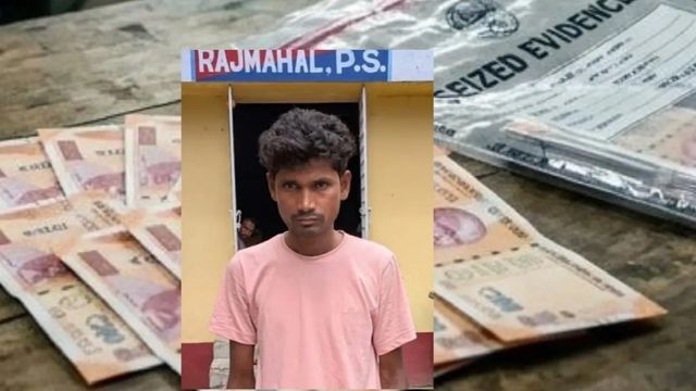 साहिबगंज में जाली नोटों के कारोबार पर पुलिस का शिकंजा, 200 रुपये के 14 जाली नोटों के साथ एक गिरफ्तार

