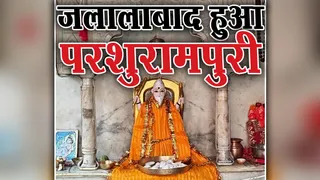 जलालाबाद स्थित मंदिर में स्थापित भगवान परशुराम की मूर्ति। जागरण
