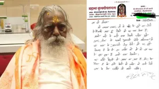 महंत नृत्य गोपाल दास की प्रतिक्रिया सामने आई- नाराजगी भरा पत्र