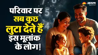 परिवार के लिए त्याग करने में माहिर इस मूलांक के लोग (Picture Credit: AI Generated)