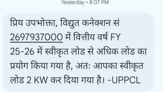 उपभोक्ताओं को मिले इस तरह के मैसेज