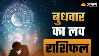 Aaj Ka Love Rashifa 8 july 2026: सिंह, धनु और मीन राशि वालों पर बरसेगा प्यार
