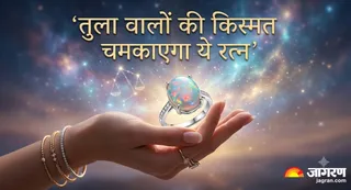 तुला राशि वाले कौन सा रत्न पहनें? (Picture Credit- AI Generated)