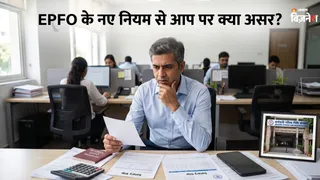EPFO के नए नियम (AI-Generated Photo)