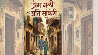इश्क का खुमार उतरते ही एक युवक की जिंदगी सलाखों के पीछे पहुंच गई। (AI Generated Image)