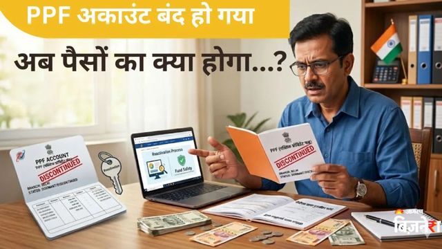 how to activate inactive pff account know in detail