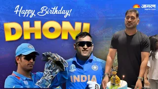 धोनी और नंबर 7 का अनोखा संयोग