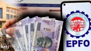 जल्दी ही खाते में आएगा EPFO का ब्याज