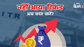 घर बैठे चेक करें अपना रिफंड स्टेटस