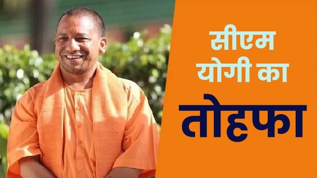 काशी से योगी देंगे शिक्षकों को कैशलेस चिकित्सा का तोहफा, विद्यार्थियों को भी मिलेगा डीबीटी लाभ