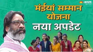 मंईयां सम्मान योजना। फाइल फोटो