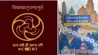 NCERT ई नई किताब में हुए अहम बदलाव