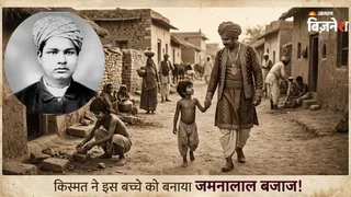 बजाज ग्रुप का इतिहास है अनोखा (AI फोटो)