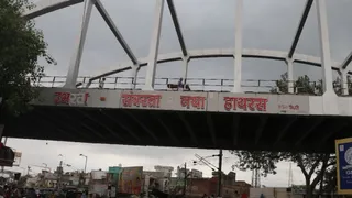 हाथरस जिला।