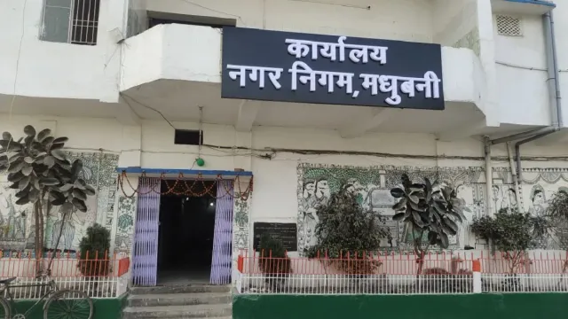 मधुबनी नगर निगम में ऑनलाइन होल्डिंग टैक्स भुगतान की शुरुआत, अब घर बैठे कर सकेंगे जमा
