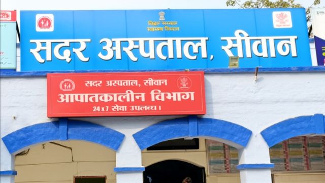 छोटी बीमारियों के इलाज के लिए नहीं लगाने होंगे शहर के चक्कर, अब सिवान के गांवों में मिलेगी सुविधा
