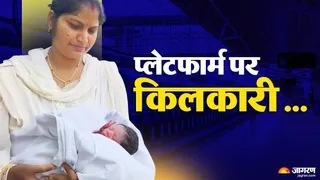 धनबाक रेलवे स्टेशन के प्लेटफार्म नंबर सात पर ओडिशा की महिला का हुआ सुरक्षित प्रसव।