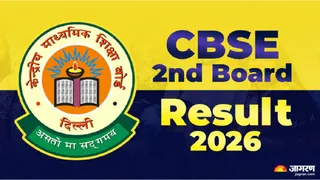 CBSE 2nd Board Result 2026 कभी भी हो सकता है जारी।