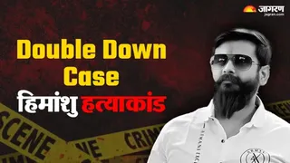 हिमांशु सिंह हत्याकांड के 12 दिनों के भीतर बार संचालक सहित 12 आरोपितों को पुलिस ने दबोचा।