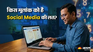 किस मूलांक के लोग सोशल मीडिया लवर हैं? (Picture Credit: AI Generated)