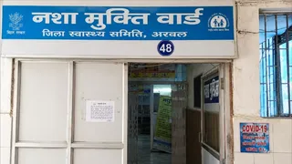 अरवल नशा मुक्ति केंद्र खुद बीमार
