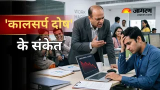 सपने में ऑफिस से जुड़ी बुरी घटनाएं नजर आना कालसर्प दोष का संकेत हो सकता है। (Picture Credit- AI Generated)