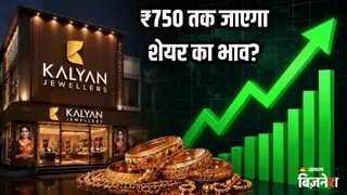 कल्याण ज्वैलर्स का शेयर चढ़ा (AI फोटो)