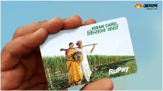 23 जुलाई तक चलेगा किसान क्रेडिट कार्ड बनाने का अभियान।
