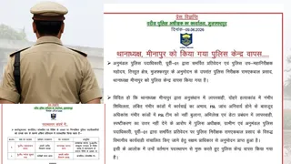 थानेदार का महज एक महीने में ही सारे दाग धूल गए। ,