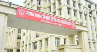 माधव प्रसाद त्रिपाठी मेडिकल कॉलेज। जागरण