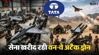 टाटा देगी भारतीय आर्मी को वन-वे अटैक ड्रोन
