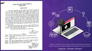 बिहार में ऑनलाइन हाजिरी का झांसा देकर गायब रहने वाले 5 शिक्षकों पर गिरी गाज।