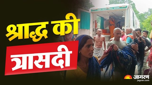 गिरिडीह में मातम के बीच बड़ा हादसा, श्राद्धकर्म के दौरान तालाब में डूबने से महिला और किशोरी की मौत