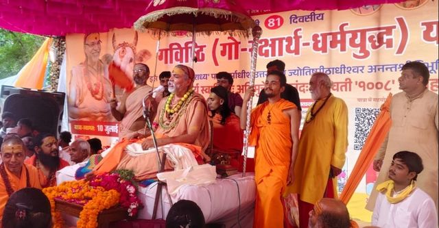 उन्नाव पहुंचे स्वामी अविमुक्तेश्वरानंद ने भाजपा सरकार को घेरा, बोले- जो गो माता को काटेगा उसका विनाश होगा
