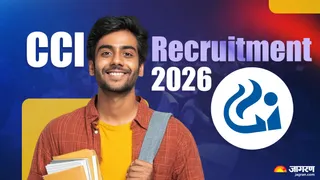 CCI Recruitment 2026: यहां देखें पूरी जानकारी।