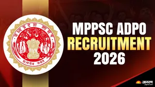 MPPSC ADPO Recruitment 2026: यहां देखें पूरी जानकारी।