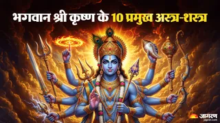 भगवान श्रीकृष्ण के 10 खास हथियार कौन-से थे? (Picture Credits- AI Image)