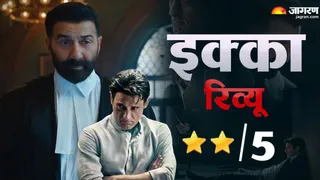इक्का मूवी रिव्यू/ फोटो- Jagran Graphics