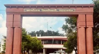 जिलाधिकारी कार्यालय महराजगंज । जागरण