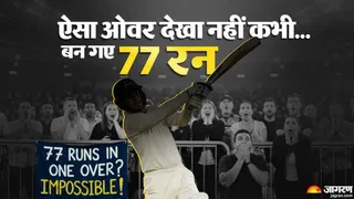 क्रिकेट इतिहास का सबसे महंगा ओवर