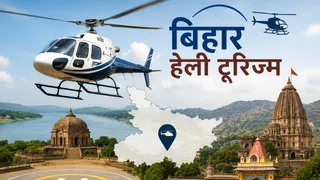 15 जुलाई से पर्यटन स्थलों की हेलीकॉप्टर से करें सैर। सांकेतिक तस्वीर