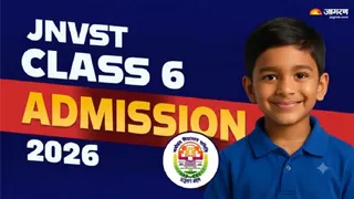 नवोदय स्कूल में एडमिशन। फाइल फोटो