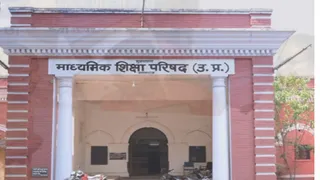 माध्यमिक शिक्षा परिषद उप्र, प्रयागराज।