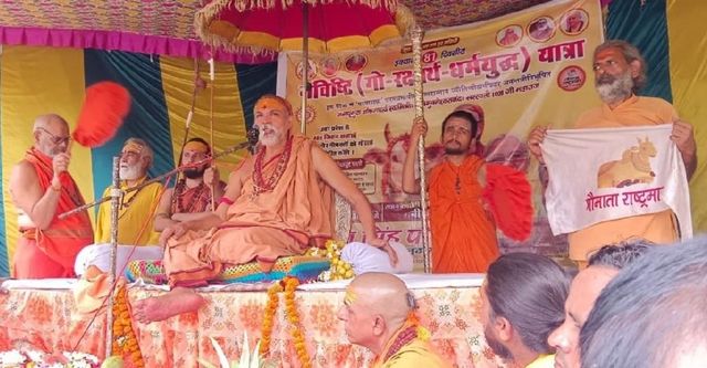 उन्नाव में स्वामी अविमुक्तेश्वरानंद ने कहा, हिंदू राष्ट्र बनाने वाले आज सत्तासीन है लेकिन उनके देश में गाय कट रही है
