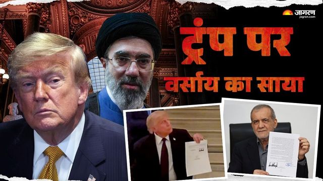 क्या है वर्साय की संधि और क्यों सता रहा ट्रंप को इसका डर? जानिए मिडिल ईस्ट में तनाव के बीच ईरान का प्लान