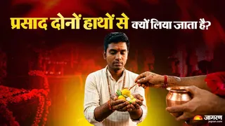 प्रसाद दोनों हाथ से ही क्यों लिया जाता है? (Picture Credits- AI Image)