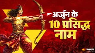 महाभारत के महायोद्धा अर्जुन के 10 प्रसिद्ध नाम (AI Image)